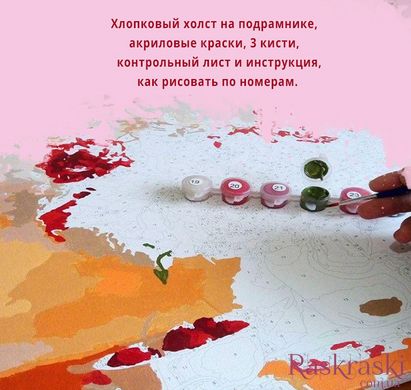Картина по номерам Розы в стеклянной вазе (KH3198) Идейка фото интернет-магазина Raskraski.com.ua