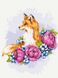 Живопис по номерам Квіткова лисиця © Anna Kulyk (RBS53587) (Без коробки)