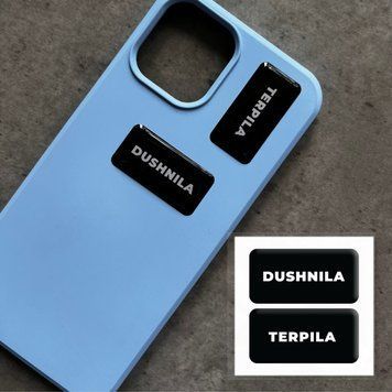3D-стикер Душнила/терпела