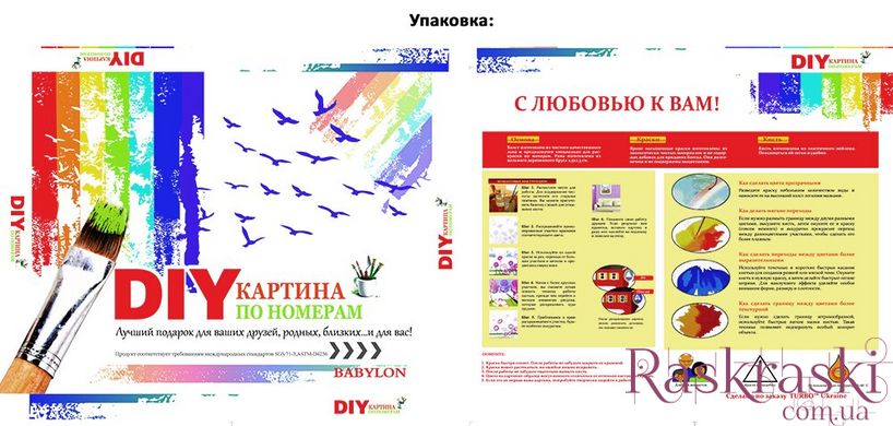 Раскраска для взрослых Птички на яблоне (QS809) Babylon фото интернет-магазина Raskraski.com.ua