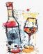 Картина за номерами Арт з вином (BRM38018) — фото комплектації набору