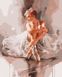 Картина за номерами Балерина в хмаринці ніжності (BSM-B52894) — фото комплектації набору