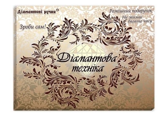 Картина из страз Тюльпани Диамантовые ручки (GU_198897, Без подрамника) 48 х 50 см фото интернет-магазина Raskraski.com.ua
