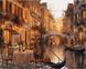 Картина за номерами Венеція. кафе на березі каналу (MR-Q2116) Mariposa — фото комплектації набору