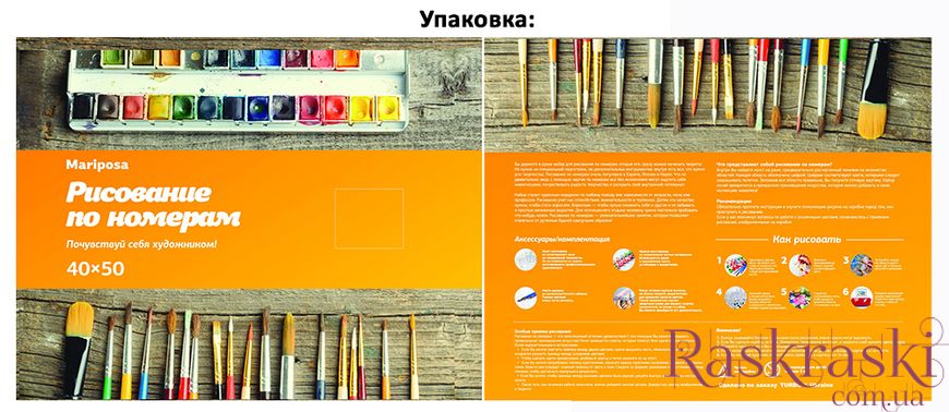 Картина за номерами Червоний - улюблений колір (MR-Q2263) Mariposa фото інтернет-магазину Raskraski.com.ua