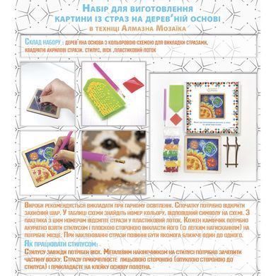 Алмазная мозаика Пион ТМ Алмазная мозаика (DMW-024, Без подрамника) 10 х 10 см фото интернет-магазина Raskraski.com.ua
