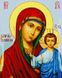 Картина Розмальовка Ікона Божої Матері "Казанська" (BRM43277) — фото комплектації набору