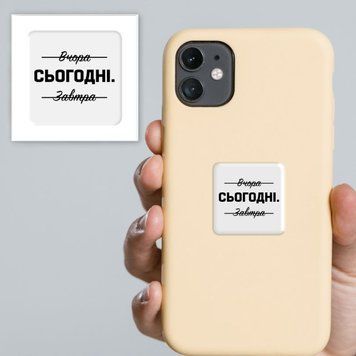 3D стикер Именно сегодня
