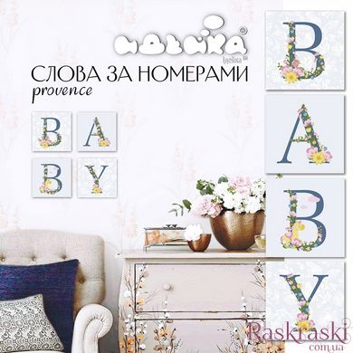Картина по номерам Квартет Слово BABY Скандинавия (CH108) Идейка фото интернет-магазина Raskraski.com.ua