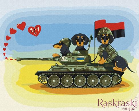 Картина за номерами Собачки ЗСУ ©Таня Гаврилів (Gavrik) (BSM-B53723) фото інтернет-магазину Raskraski.com.ua