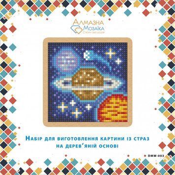 Алмазная вышивка Сатурн ТМ Алмазная мозаика (DMW-003, Без подрамника) 10 х 10 см фото интернет-магазина Raskraski.com.ua
