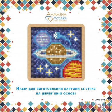Картина алмазами Сатурн ТМ Алмазная мозаика (DMW-003, ) фото интернет-магазина Raskraski.com.ua