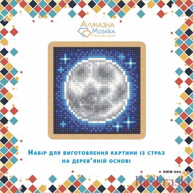 Картина мозаика Луна ТМ Алмазная мозаика (DMW-004, ) фото интернет-магазина Raskraski.com.ua