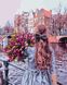 Картина за номерами Прогулянка по Амстердаму (AS0691) ArtStory — фото комплектації набору
