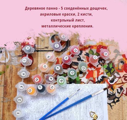 Картина за номерами Філін (ASW015) ArtStory 30 х 40 см фото інтернет-магазину Raskraski.com.ua