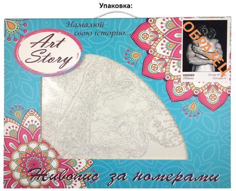 Розмальовка по номерах Витончений букет (AS0843) ArtStory 40 х 50 см фото інтернет-магазину Raskraski.com.ua