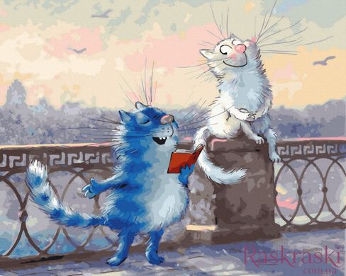 Картина за номерами Вірші від синього кота (BK-GX25001) (Без коробки)
