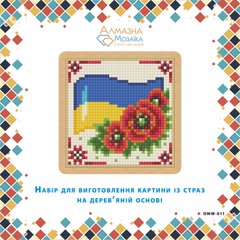 Алмазная вышивка Флаг с маками ТМ Алмазная мозаика (DMW-011, ) фото интернет-магазина Raskraski.com.ua