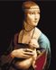 Картина за номерами Дама з горностаєм. Леонардо Да Вінчі (BSM-B29285) — фото комплектації набору