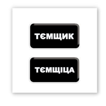 3D-стікер Тємщікі
