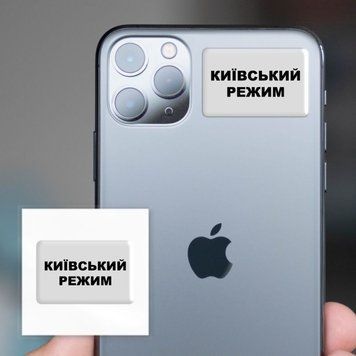 3D стикер Киевский режим