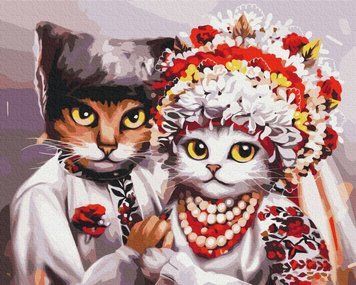 Картина по номерам Свадьба украинских котиков &copy;Марианна Пащук (BSM-B53340) 40 х 50 см фото интернет-магазина Raskraski.com.ua