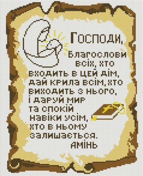 Набір алмазної мозаїки Благословення дому Алмазна мозаїка (OSG037) 30 х 40 см фото інтернет-магазину Raskraski.com.ua