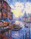 Картина за номерами Прекрасна Венеція (BSM-B7191) — фото комплектації набору