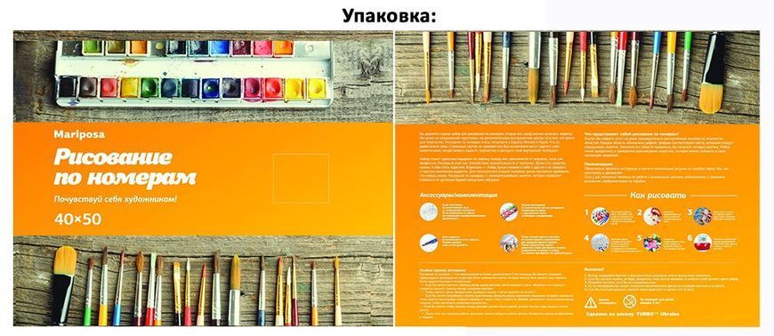 Картина по номерам Великолепные маки (MR-Q1633) Mariposa 40 х 50 см фото интернет-магазина Raskraski.com.ua