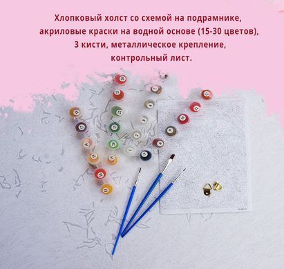 Малювання по номерам Цар звірів (BRM44387) 40 х 50 см фото інтернет-магазину Raskraski.com.ua