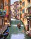 Картина по номерам Каналы Венеции (BRM4820) — фото комплектации набора