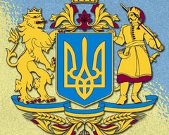 Алмазная техника Большой герб Украины ТМ Алмазная мозаика (DM-430, Без подрамника) фото интернет-магазина Raskraski.com.ua
