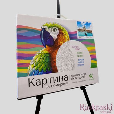 Картина по номерам Королевский пингвенок (BRM503) фото интернет-магазина Raskraski.com.ua