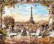 Холст для рисования Кафе с видом на Эйфелеву башню (BS8876) BrushMe (Без коробки)