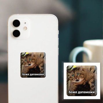 3D-стикер Боже дапамажи